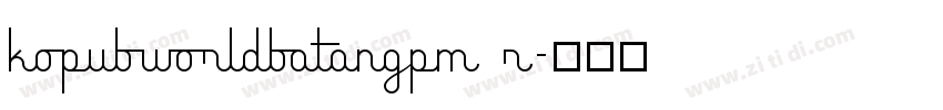 kopubworldbatangpm r字体转换